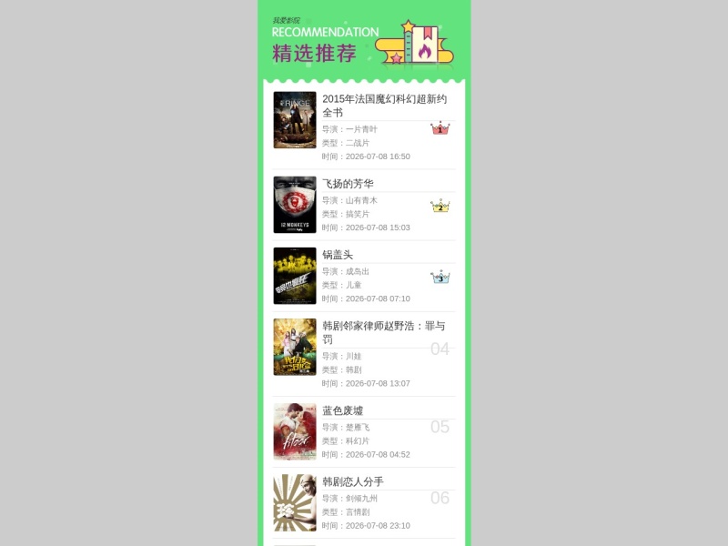 我爱模板网 - 提供下载各种免费建站资源，免费网站模板，免费网页特效，让你爱上建站！