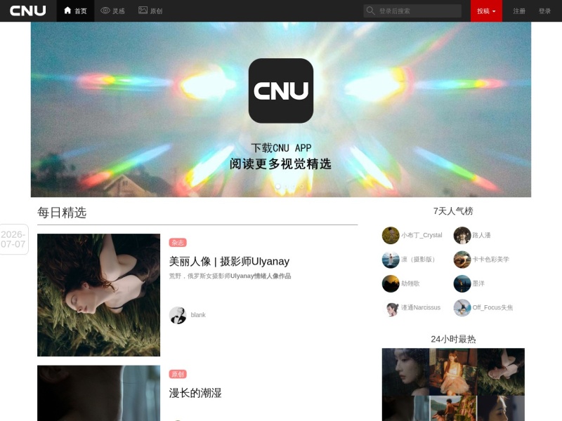 首页 - CNU视觉联盟