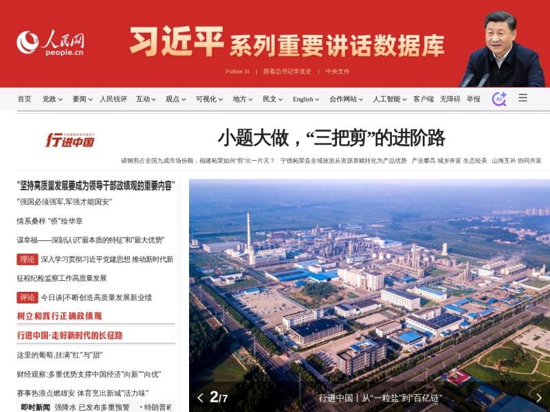 人民网