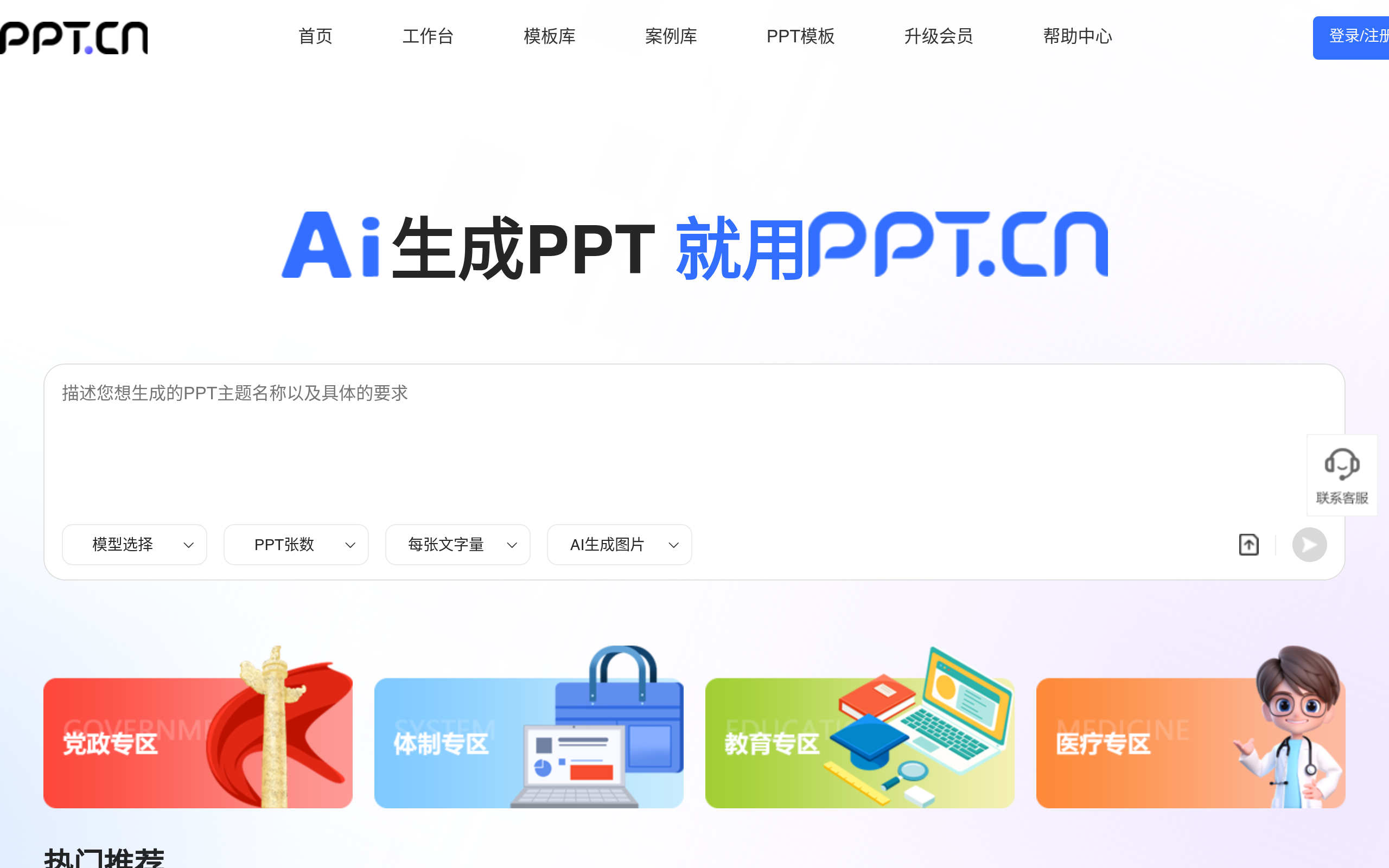 ppt模板下载_ppt模板免费下载_幻灯片模板-泡泡糖办公