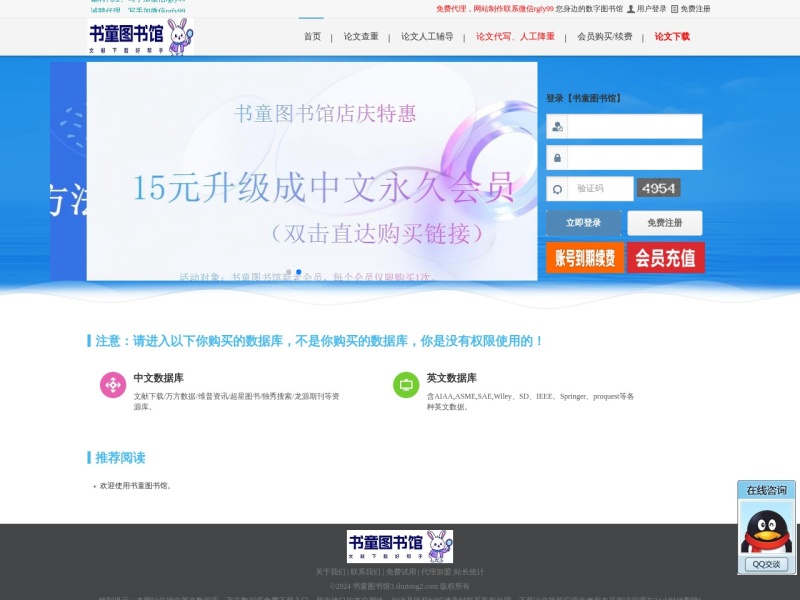 书童图书馆,知网免费下载知网免费入口论文免费下载2023 中国知网/维普/万方论文免费下载入口