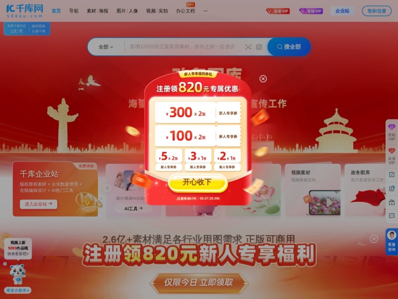 千库网_免费png图片背景素材下载,做设计不抠图
