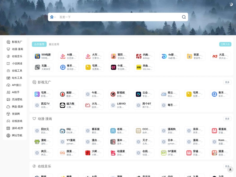 789技术导航 | 热门网址导航大全