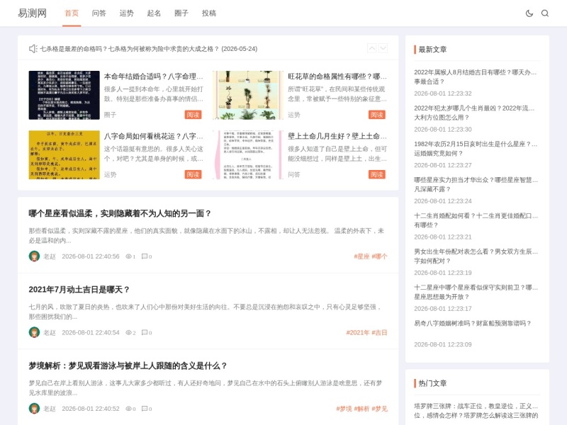 梗导航 - 奇怪的知识增加了