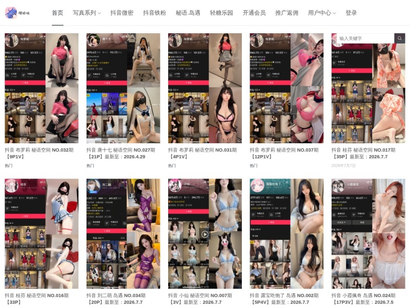 喵领域-高质量小姐姐写真网