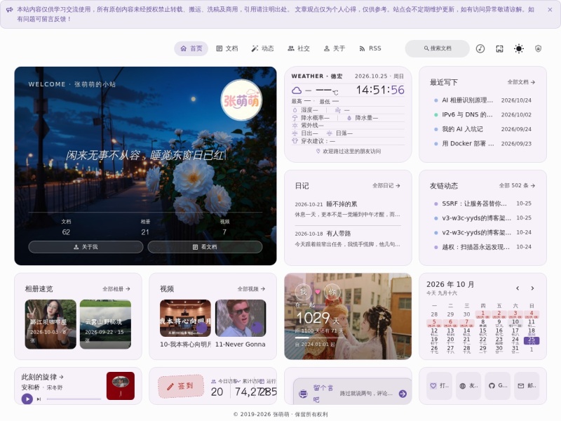 首页 | 张萌萌