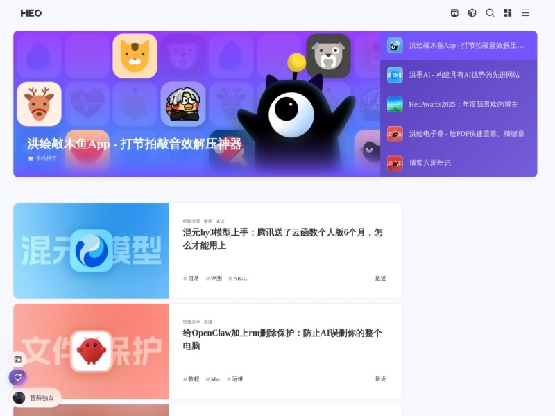 张洪Heo - 分享设计与科技生活