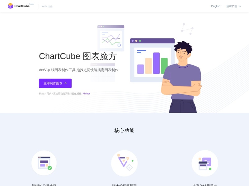 ChartCube - 在线图表制作工具
