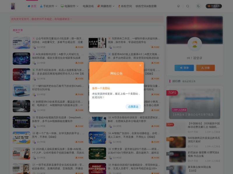 赤域吧_吃鱼吧_专注分享免费技术教程_最专业的网络资源收集平台