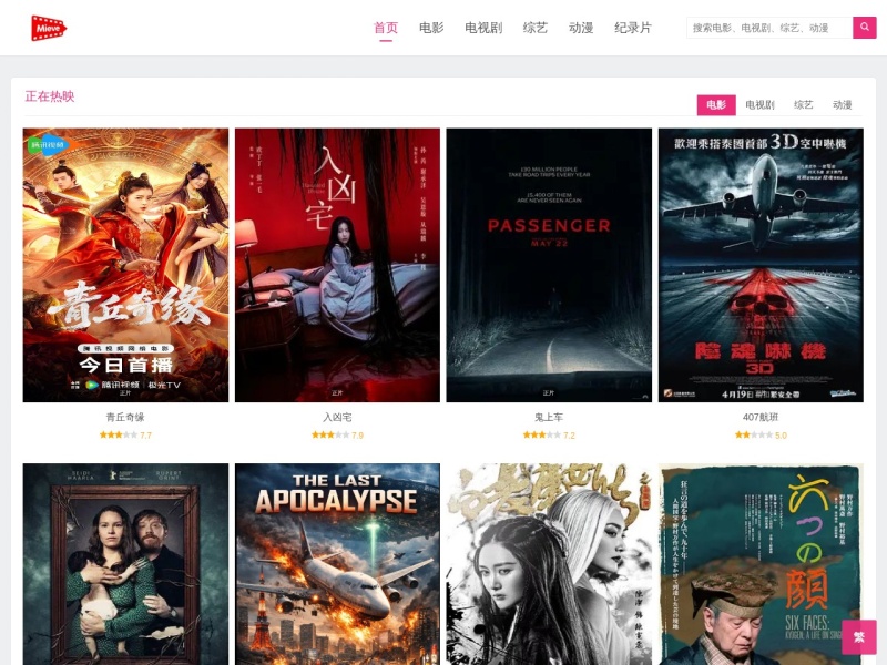 电影屏 - 免费在线影院，高清影视无广告观看