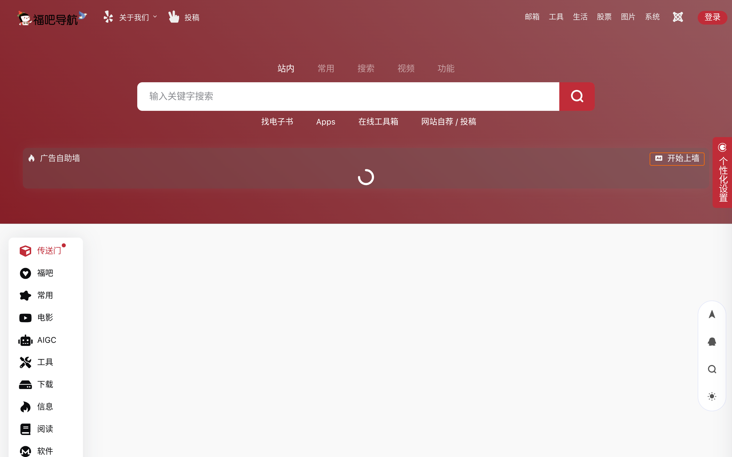 福利导航
