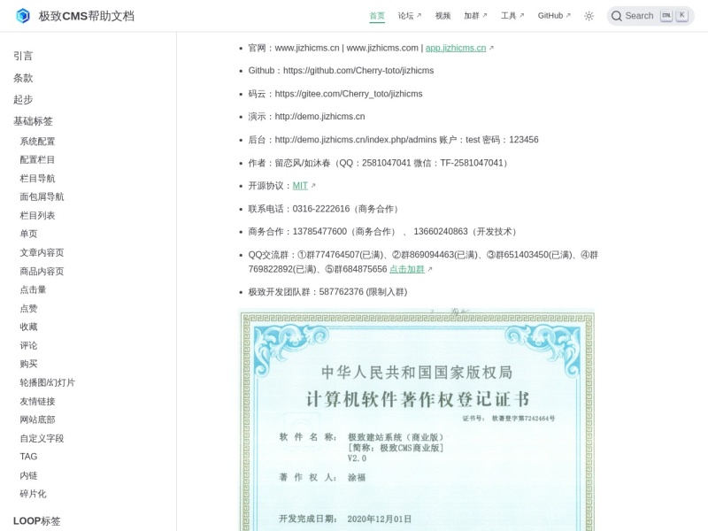 鏋佽嚧CMS鏂囨。