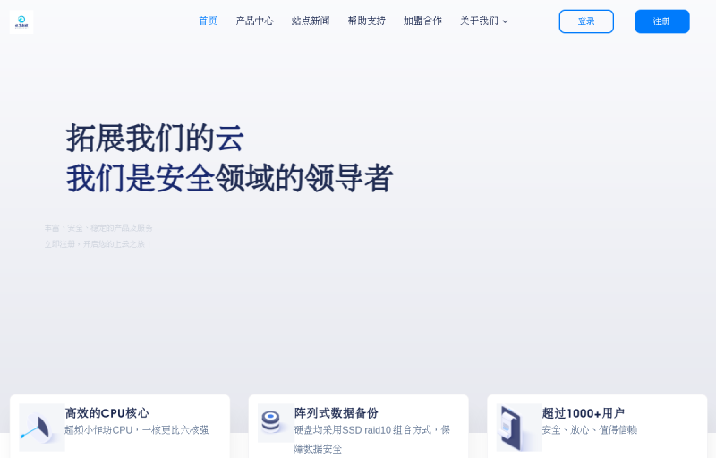 栀夏云 - 你最值得信任的云上主机商