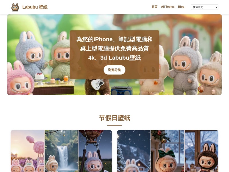 1000+ 款Labubu桌面和手机4K壁纸（每日更新）