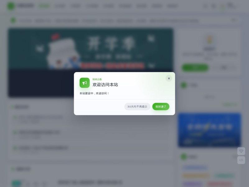 学霸资源网