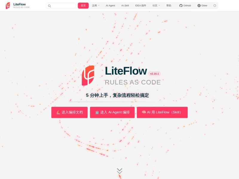 LiteFlow