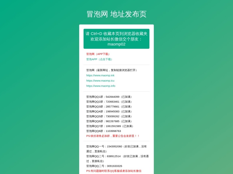 冒泡网赚永久地址发布页，收藏我回家不迷路！