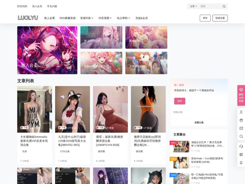 LUOLYU