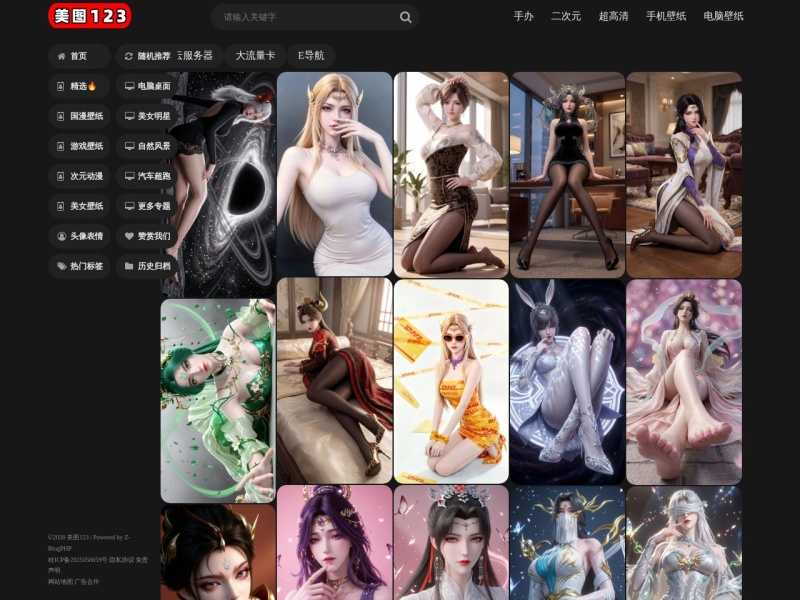 美图123 | 免费高清壁纸图片-手机电脑壁纸网站