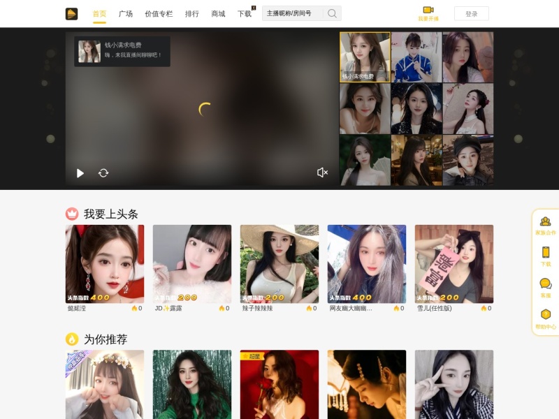 首页 - 搜狐千帆直播 - 搜狐旗下直播平台