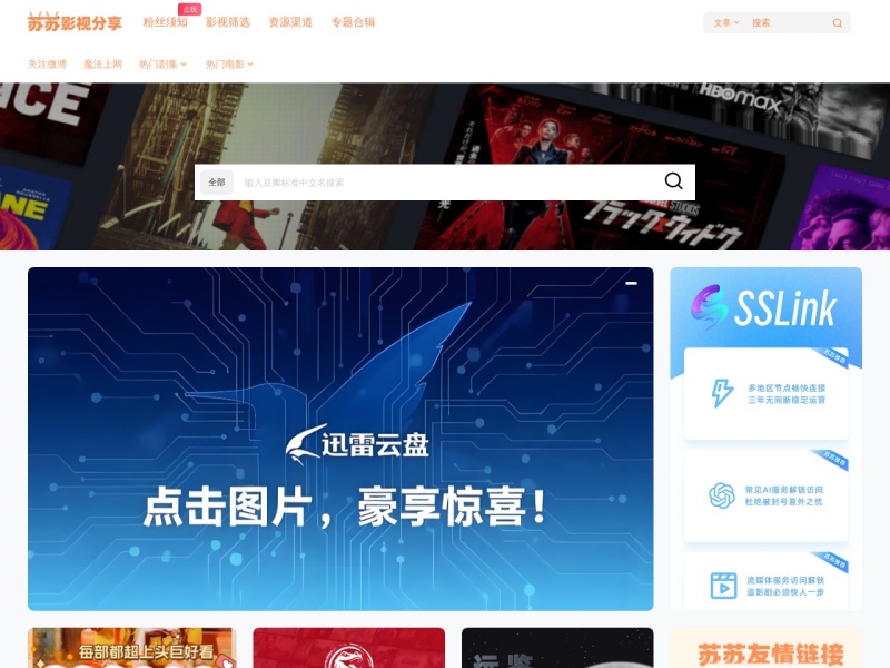 SuSu's Share – 分享资源