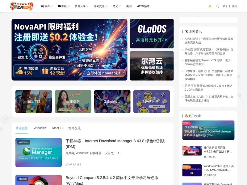 ZAPRO · 杂铺 - 优质软件资源分享平台 | 游戏下载、影视工具、系统优化