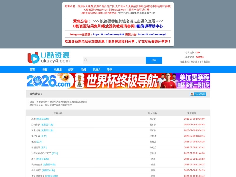 u酷资源