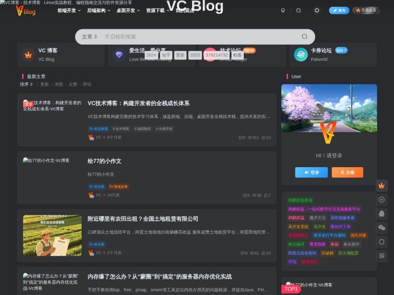 VC博客