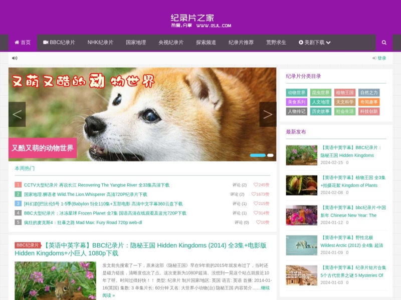 BBC纪录片大全_最新美剧下载 | 纪录片之家