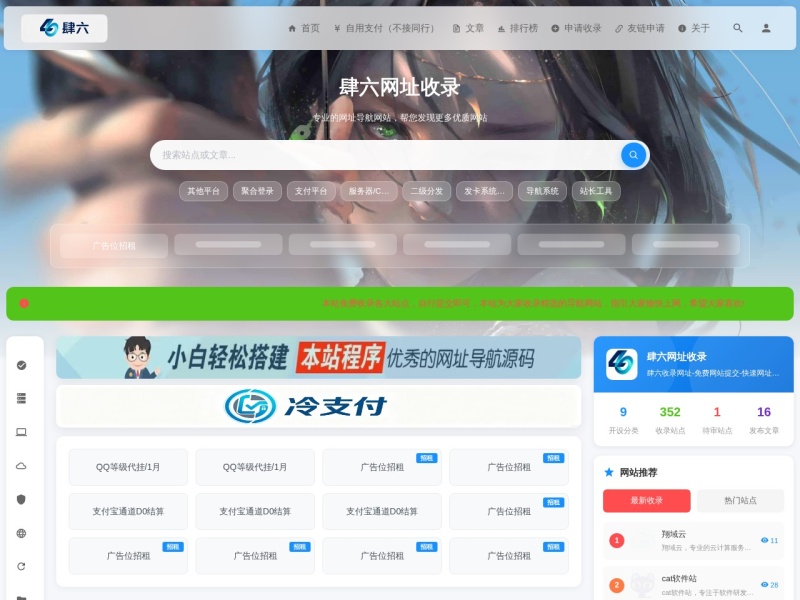 
        免费网站提交-快速网址收录平台    