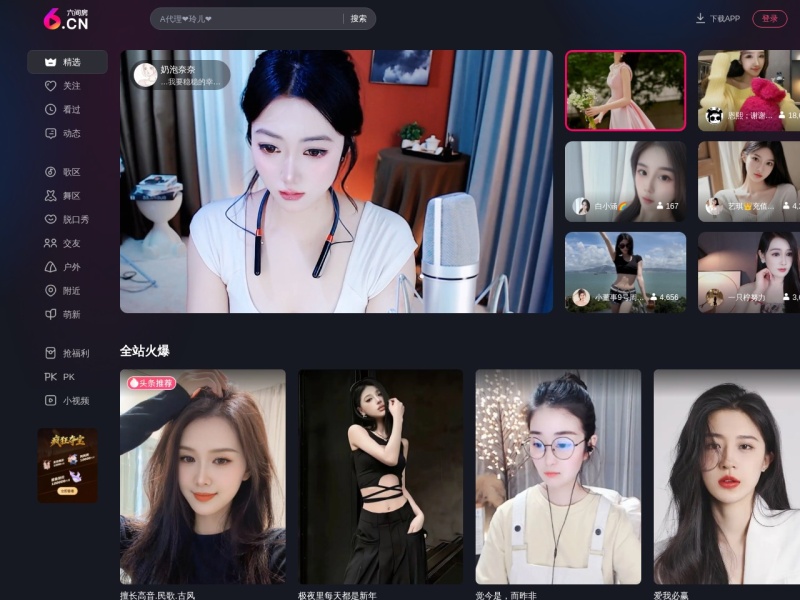 六间房 - 在线视频娱乐直播平台，直播精彩人生