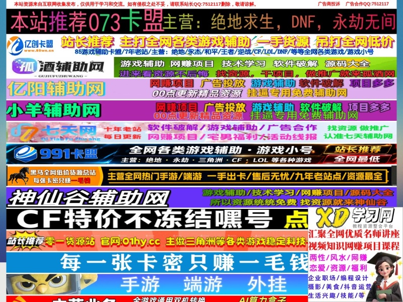 678辅助网_最大免费游戏辅助网_热门辅助资源网_我爱辅助网