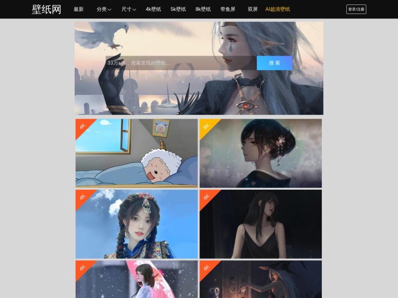 4k壁纸_高清壁纸下载_电脑桌面壁纸网站_壁纸网