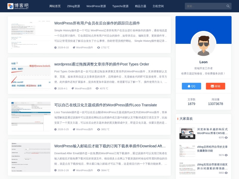 博客吧_关注zblog与wordpress等开源建站程序教程及主题模板！