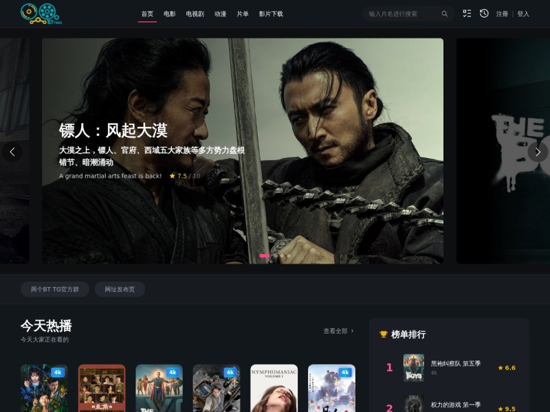 两个BT – BT下载与分享