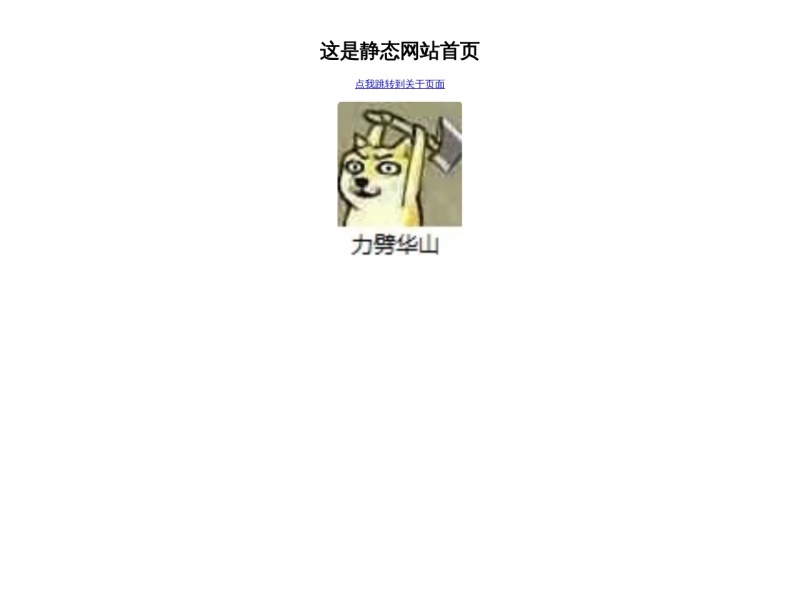逗比拯救世界--专业的表情包搜索网站