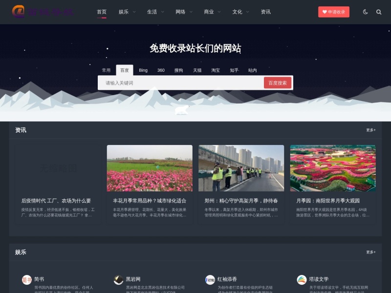 网站分类目录,品牌网站提交,网站推广,网站目录大全,网站分类目录,网站收录 - 笛链导航