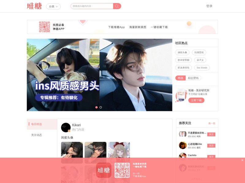 高清图片，堆糖，美图壁纸兴趣社区