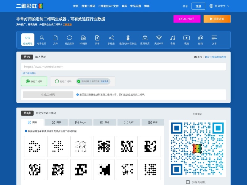 二维彩虹在线二维码生成器,微信二维码图片在线生成——北京中比熙林艺术设计工作室