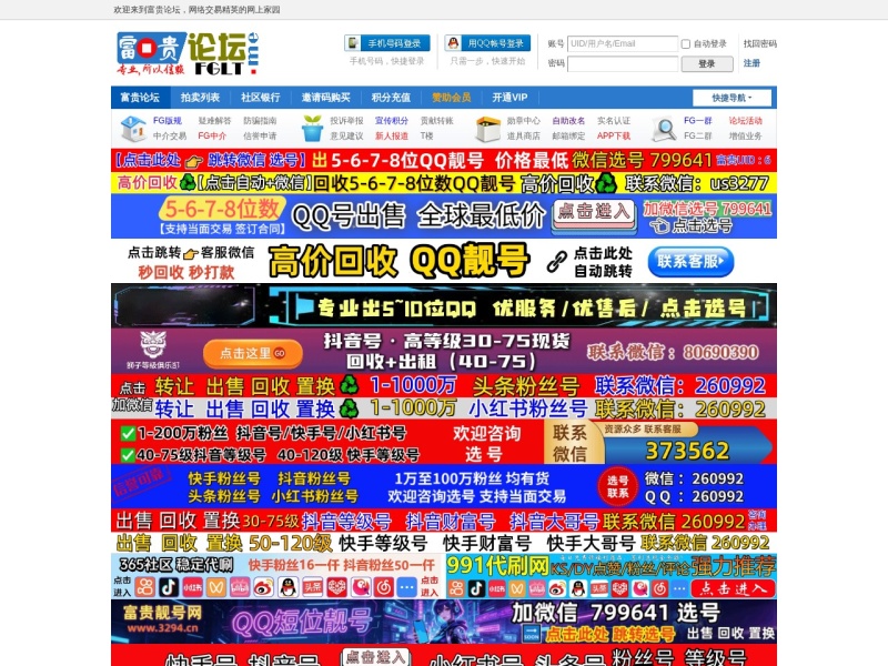 富贵论坛|老富贵论坛|富贵论坛官网|富贵论坛交易平台