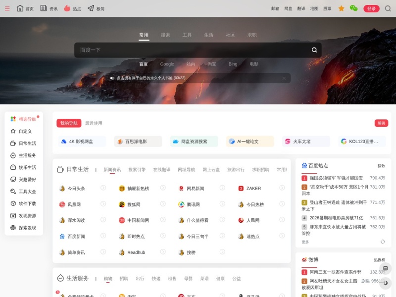 快导航网 | 站在前方,为你导航