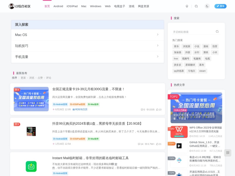 i3综合社区 | 搜罗全网黑科技应用，分享海量玩机技巧！
