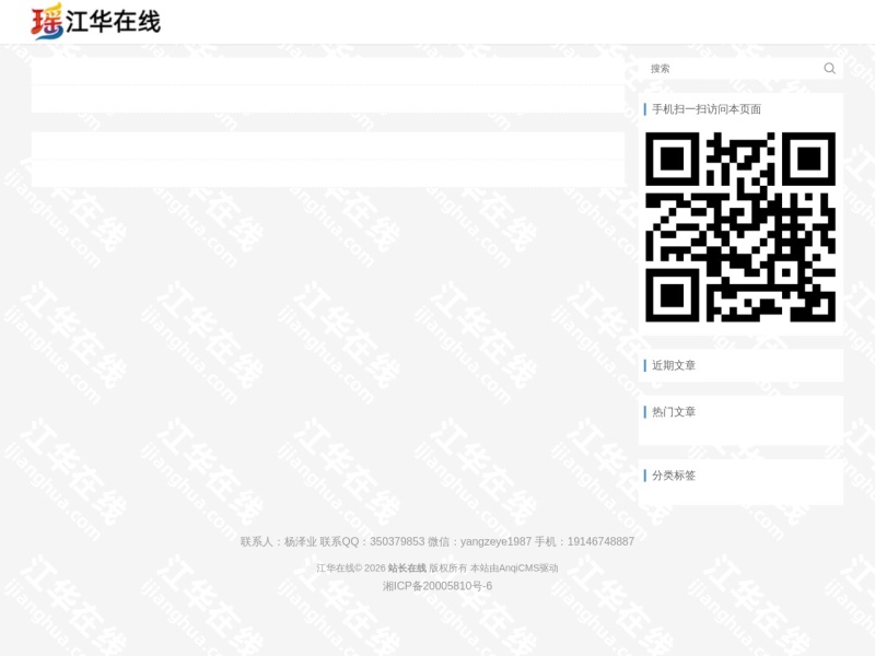 江华社区 -  ijianghua.com