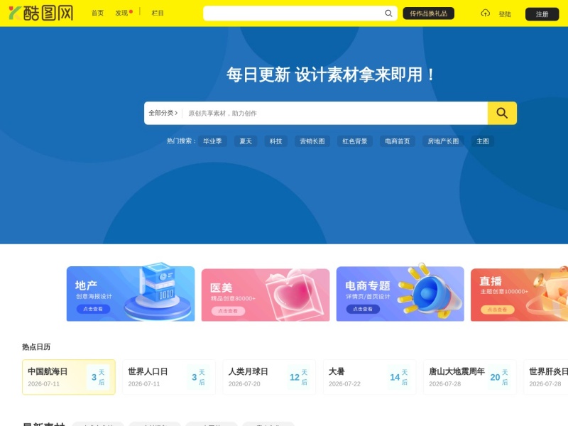 酷图网-psd素材网_免费设计素材下载_正版高清图片下载库   