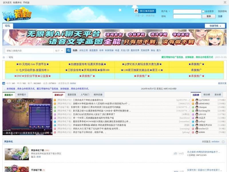 藏宝湾游戏
