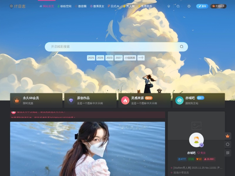 秀人网
