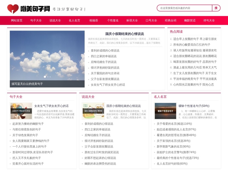 伤感的句子_唯美的句子_一句话经典语录 - 唯美句子网