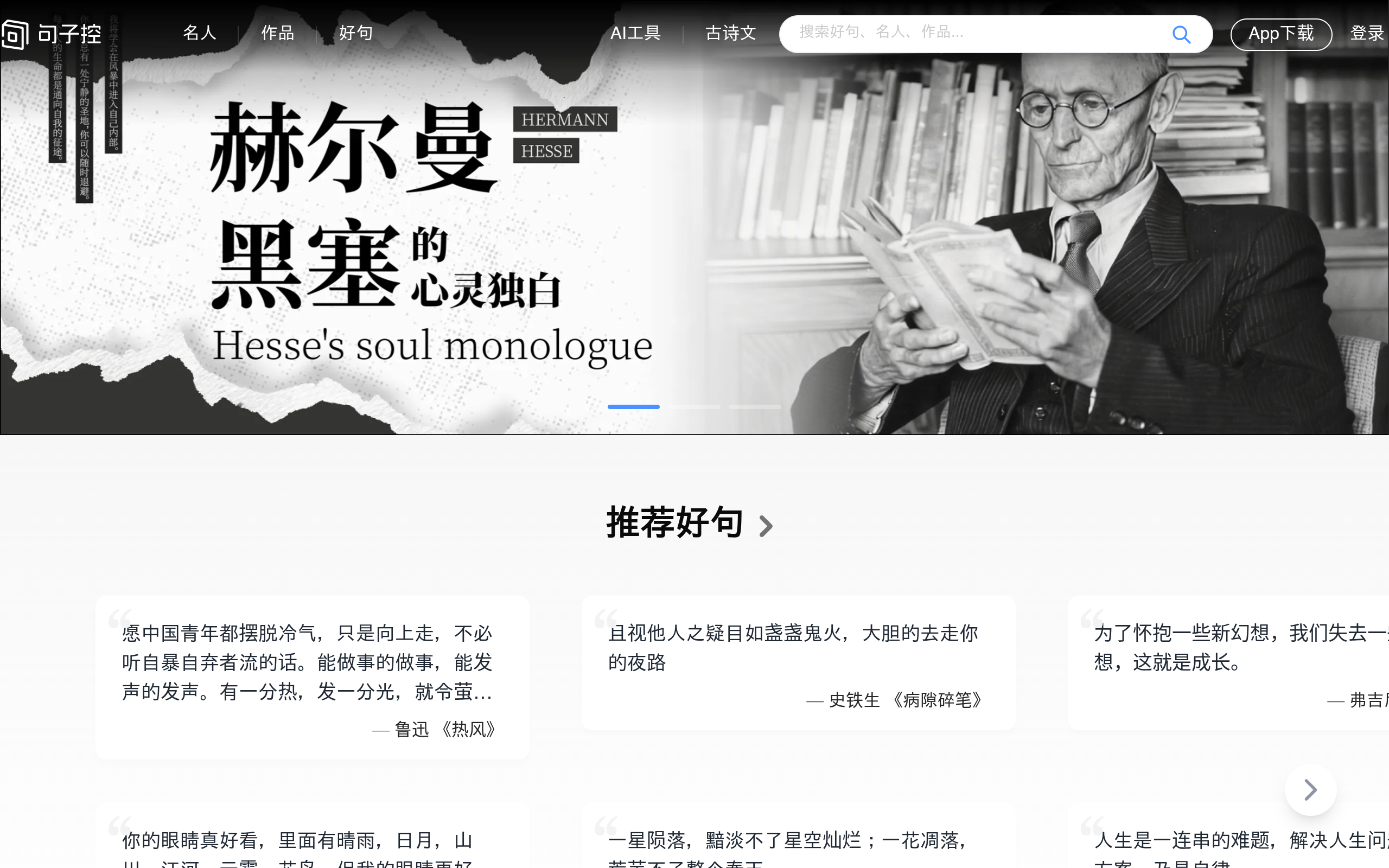句子控
