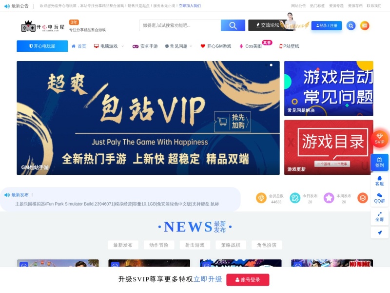 开心电玩屋-经典永不褪色，单机电脑游戏分享下载，游戏下载尽在开心电玩屋。