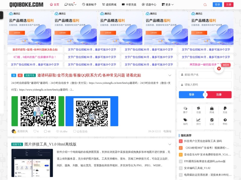 七七博客 - 小七资源论坛-更优质的资源发布社区！